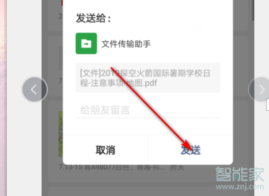 微信如何恢復我的收藏
