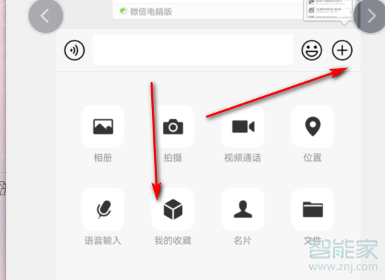 微信如何恢復我的收藏