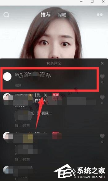 抖音如何發(fā)空白評論?抖音發(fā)空白評論的方法