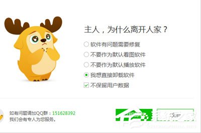 愛奇藝萬能播放器如何卸載?愛奇藝萬能播放器卸載的方法