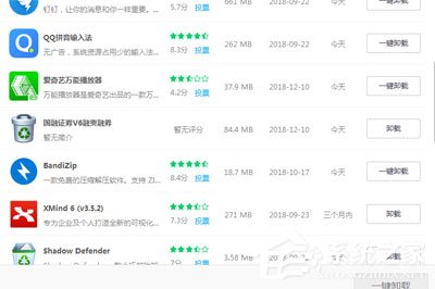 愛奇藝萬能播放器如何卸載?愛奇藝萬能播放器卸載的方法