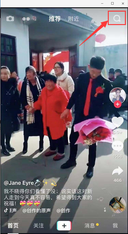 如何拍攝抖音中笑容評(píng)分特效視頻 拍攝抖音笑容評(píng)分特效視頻的教程