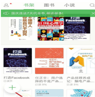 百度閱讀如何將喜歡的書籍添加收藏 百度閱讀將喜歡的書籍添加收藏的方法