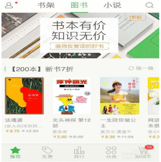 百度閱讀如何將喜歡的書籍添加收藏 百度閱讀將喜歡的書籍添加收藏的方法