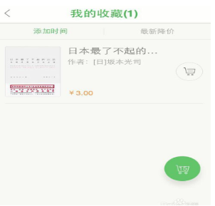 百度閱讀如何將喜歡的書籍添加收藏 百度閱讀將喜歡的書籍添加收藏的方法