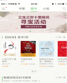 如何將書籍導(dǎo)入百度閱讀中 百度閱讀導(dǎo)入書籍的教程