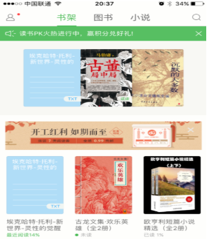 如何將書籍導(dǎo)入百度閱讀中 百度閱讀導(dǎo)入書籍的教程