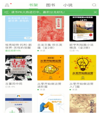 如何將書籍導(dǎo)入百度閱讀中 百度閱讀導(dǎo)入書籍的教程