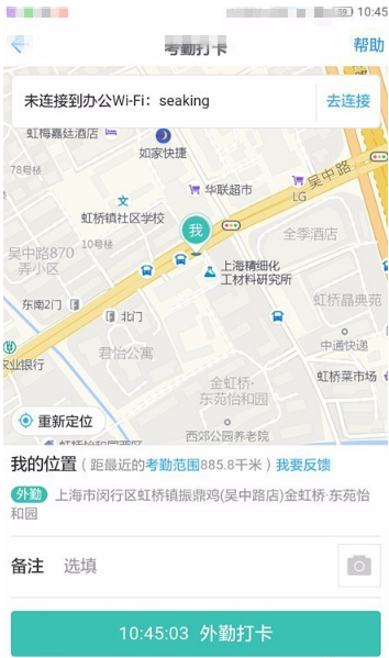 如何使用釘釘虛擬打卡 釘釘虛擬打卡的使用方法