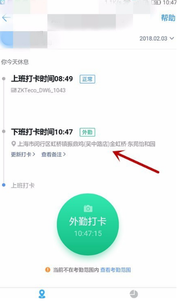 如何使用釘釘虛擬打卡 釘釘虛擬打卡的使用方法