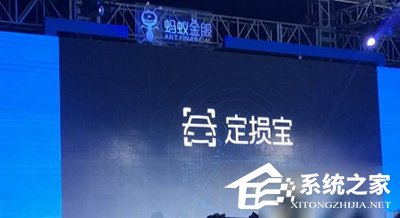 支付寶定損寶如何使用?支付寶定損寶使用方法