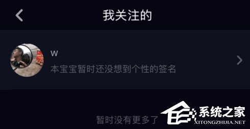 抖音如何取消關(guān)注？抖音取消關(guān)注的方法