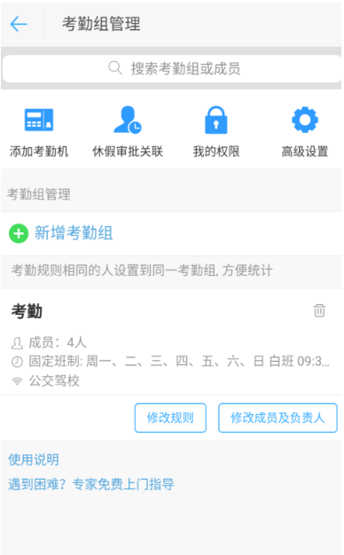 如何設置釘釘拍照打卡功能 釘釘拍照打卡功能的設置方法