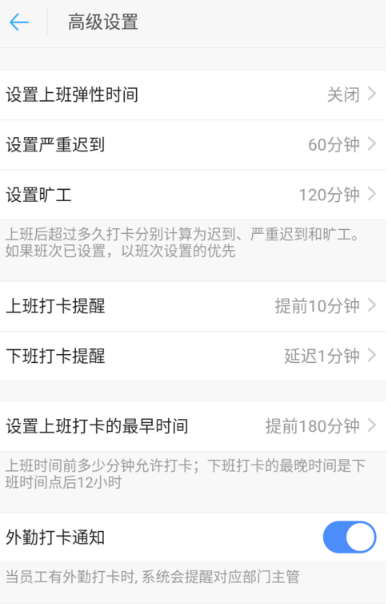 如何設置釘釘拍照打卡功能 釘釘拍照打卡功能的設置方法