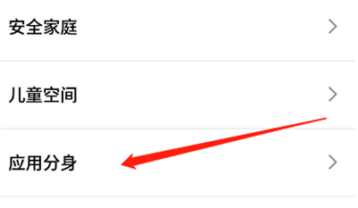 支付寶分身怎么弄