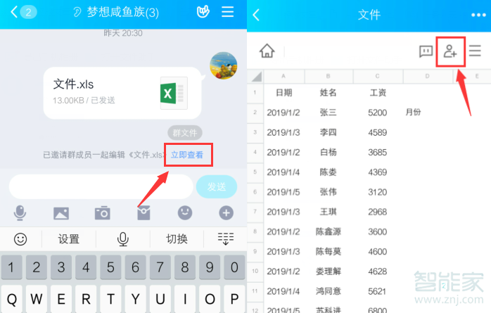qq怎么取消邀請編輯