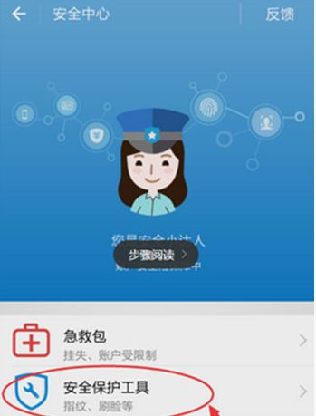 如何取消支付寶刷臉支付 取消支付寶刷臉支付的教程