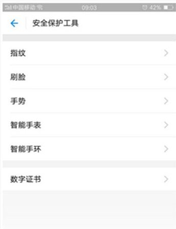 如何取消支付寶刷臉支付 取消支付寶刷臉支付的教程