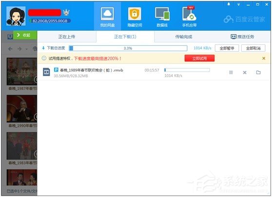百度云會員有什么用？百度云會員可以提速特權