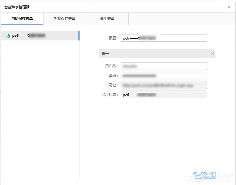 搜狗瀏覽器保存的密碼和用戶名如何查看?搜狗瀏覽器保存的密碼和用戶名查看的方法