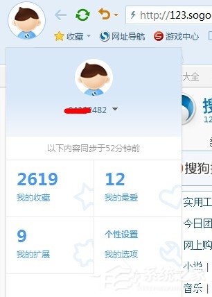 搜狗瀏覽器收藏夾在什么位置?搜狗瀏覽器收藏夾路徑在哪?