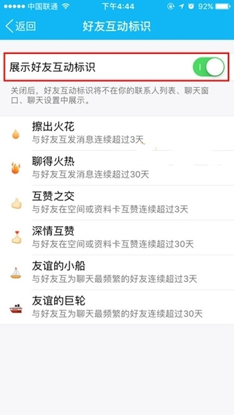 qq好友標識在哪里設(shè)置