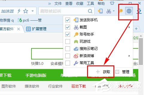 搜狗瀏覽器如何設置自動刷新?搜狗瀏覽器設置自動刷新的方法