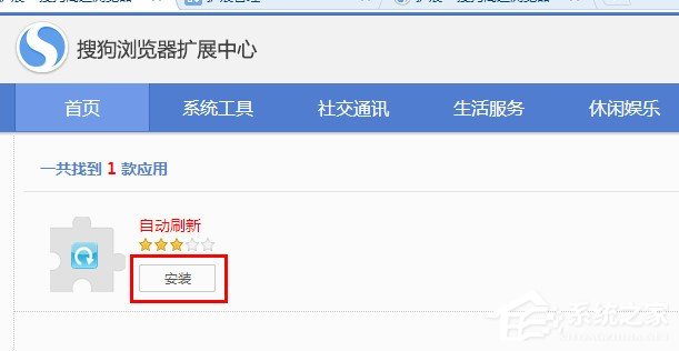 搜狗瀏覽器如何設置自動刷新?搜狗瀏覽器設置自動刷新的方法