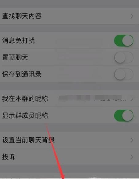 如何清理手機微信群里的聊天記錄或是圖片