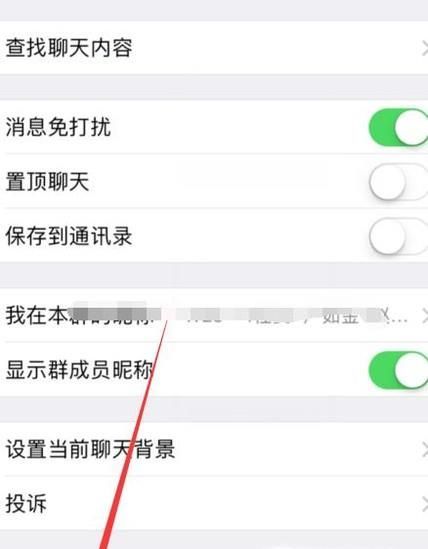 如何清理手機微信群里的聊天記錄或是圖片
