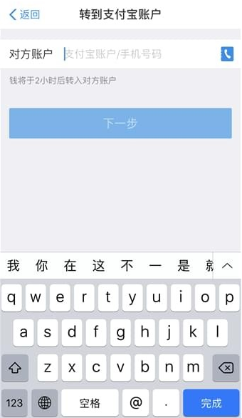 支付寶怎么設(shè)置延時(shí)到賬 支付寶延時(shí)到賬的設(shè)置方法