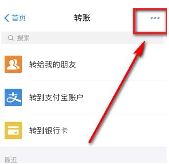 支付寶怎么設(shè)置延時(shí)到賬 支付寶延時(shí)到賬的設(shè)置方法