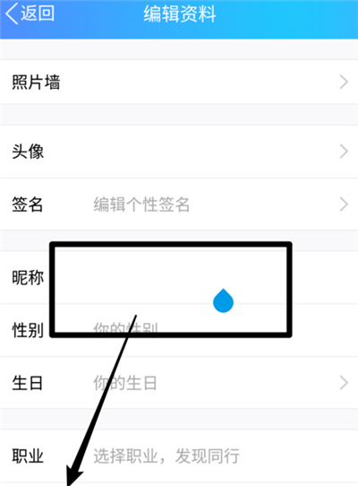 手機qq昵稱怎么弄成空白