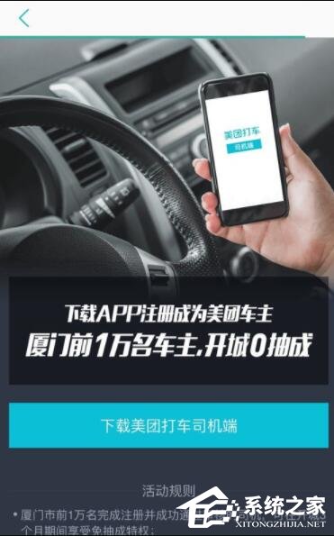 美團(tuán)打車如何領(lǐng)取優(yōu)惠券?美團(tuán)打車優(yōu)惠券領(lǐng)取方法