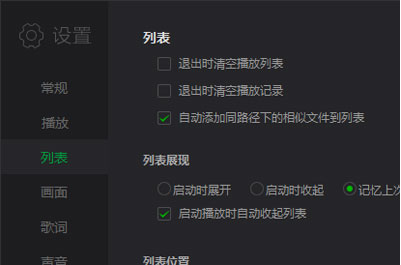 如何清除愛奇藝多余文件 愛奇藝設置無痕播放的具體教程