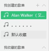 QQ音樂我喜歡歌單里的歌曲誤刪怎么辦？QQ音樂我喜歡歌單里的歌曲誤刪恢復(fù)方法