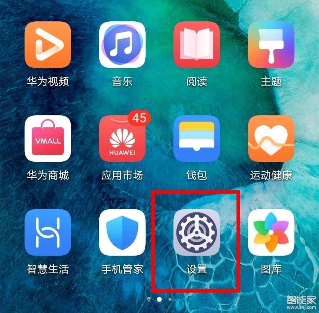 華為nova5pro微信怎么設置密碼