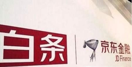 京東白條的一次違約經歷