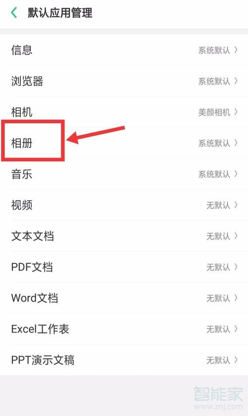微信拍視頻怎么美顏