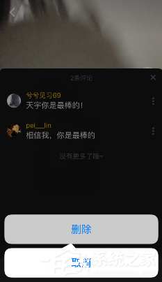 抖音如何刪除評論？抖音刪除評論的方法