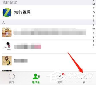 微信中消息推送怎么關(guān)閉?微信中消息推送關(guān)閉的方法