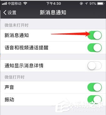 微信中消息推送怎么關(guān)閉?微信中消息推送關(guān)閉的方法
