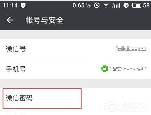 微信怎么設置獨立密碼？微信設置獨立密碼的方法