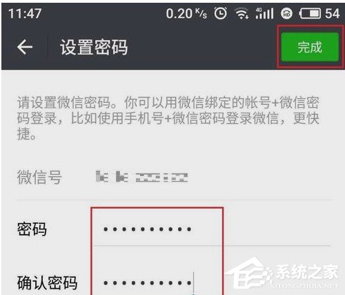 微信怎么設置獨立密碼？微信設置獨立密碼的方法