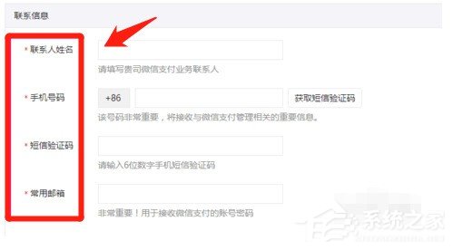 商戶如何開通微信支付功能？微信支付功能開通的方法