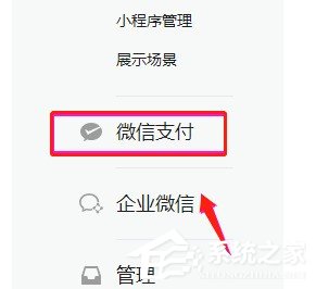 商戶如何開通微信支付功能？微信支付功能開通的方法