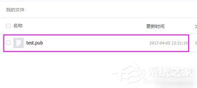 釘釘自己上傳的文件如何下載？釘釘自己上傳的文件下載的方法
