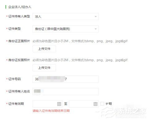 商戶如何開通微信支付功能？微信支付功能開通的方法
