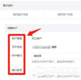商戶如何開通微信支付功能？微信支付功能開通的方法