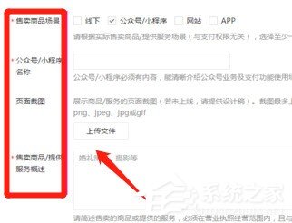 商戶如何開通微信支付功能？微信支付功能開通的方法